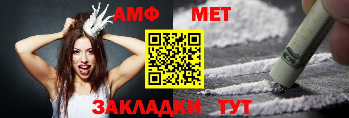 АМФЕТАМИН Розовый Соликамск