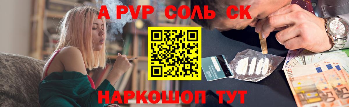 Alpha PVP СК КРИС Соликамск