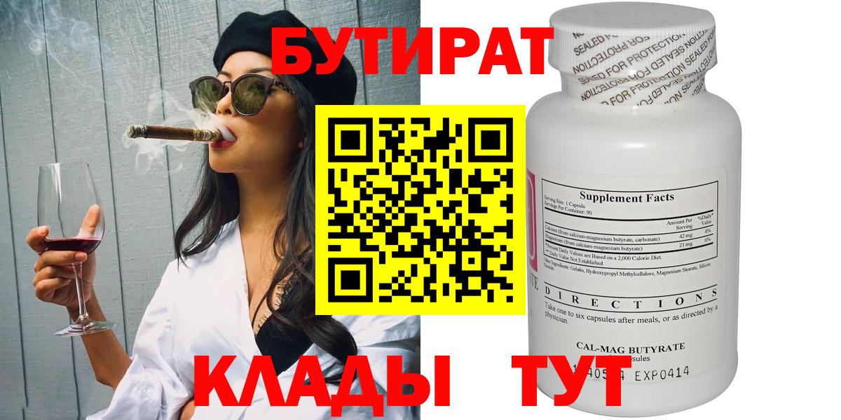 Соликамск  Бутират GHB  Вход с VPN 