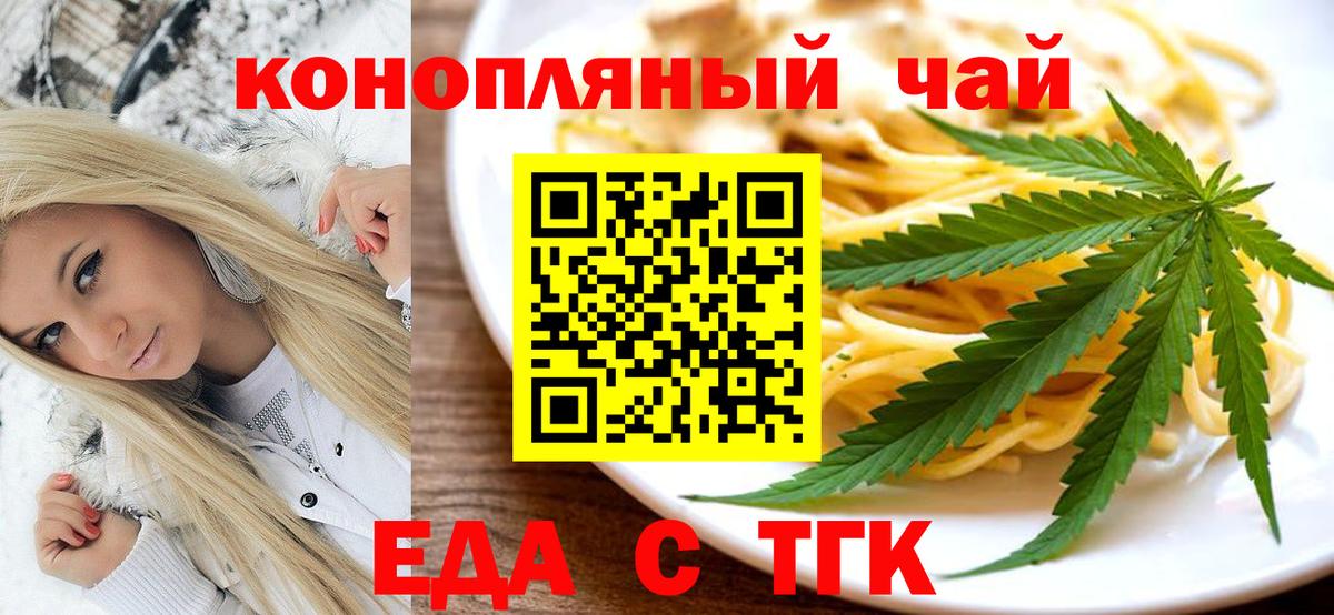 Печенье с ТГК конопля  Вход с VPN  Соликамск 