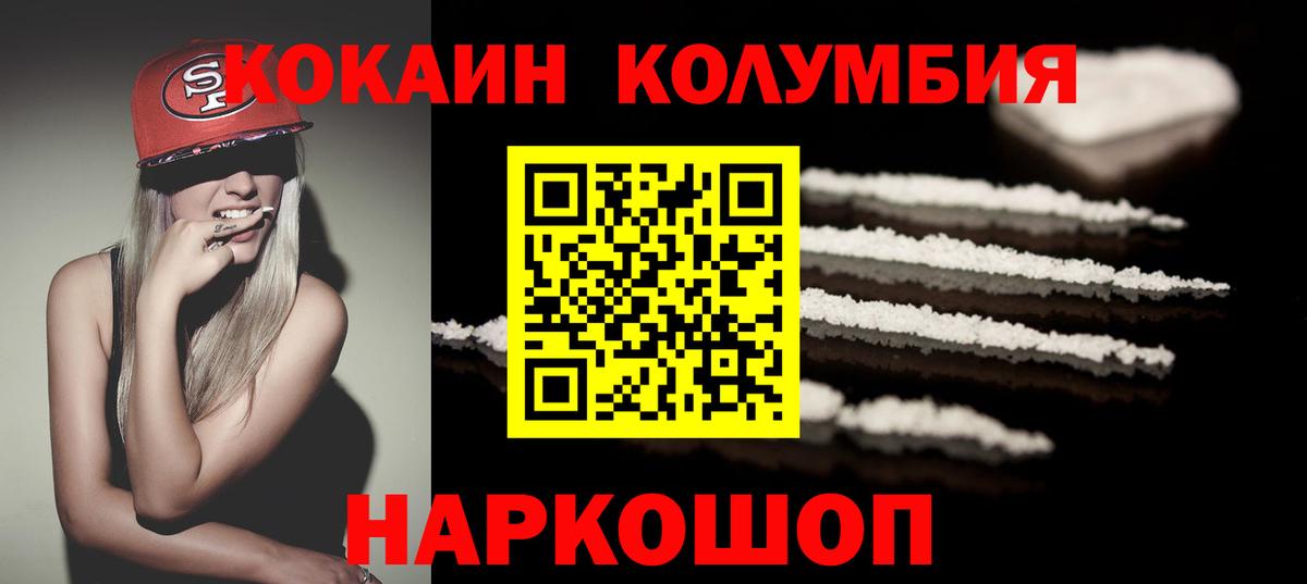 Кокаин Эквадор Соликамск