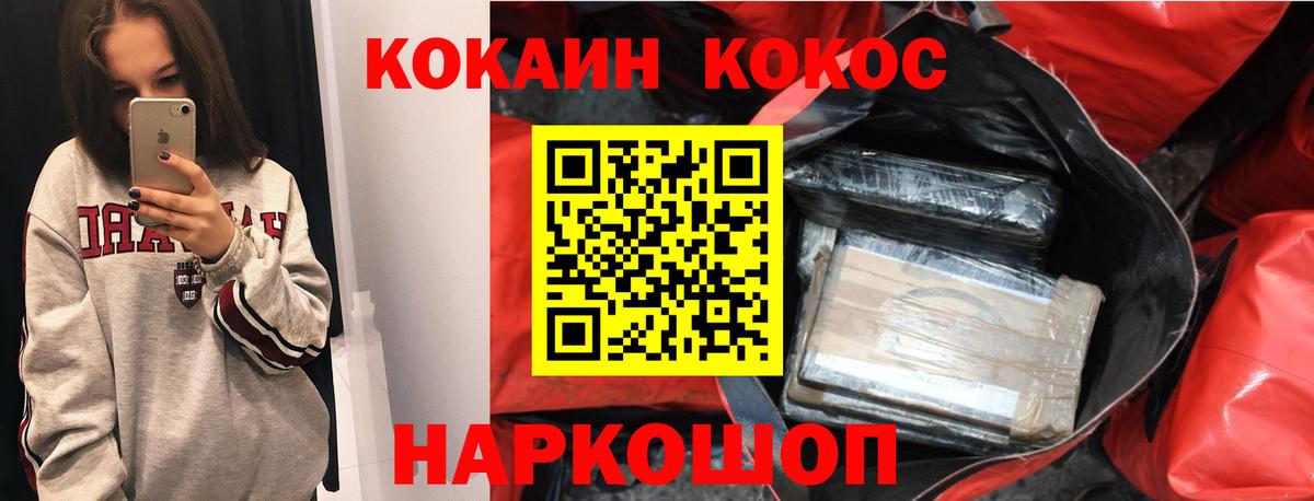 где можно купить наркотик  Вход с VPN  Соликамск  Кокаин FishScale 