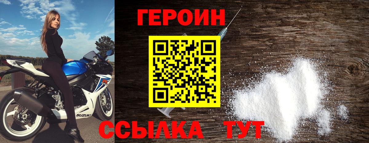 Соликамск  ГЕРОИН герыч  Вход с VPN 