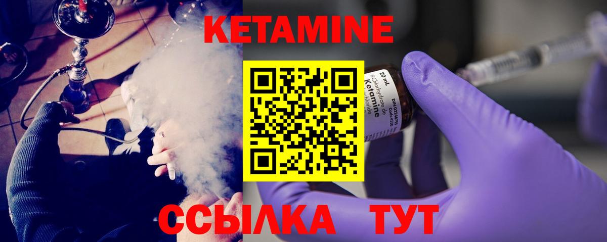 Кетамин VHQ Соликамск