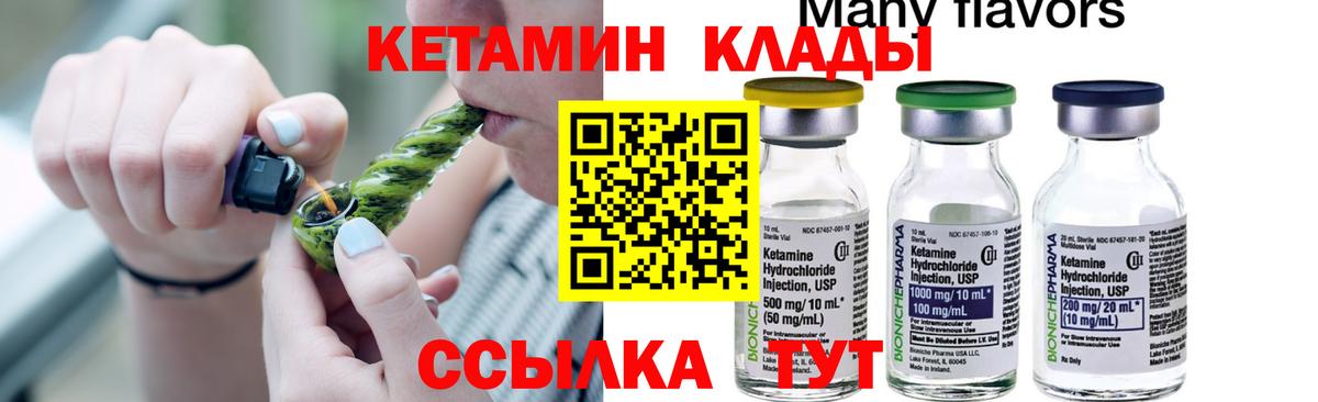 Кетамин ketamine  Вход с VPN  Соликамск  КЕТАМИН ketamine 