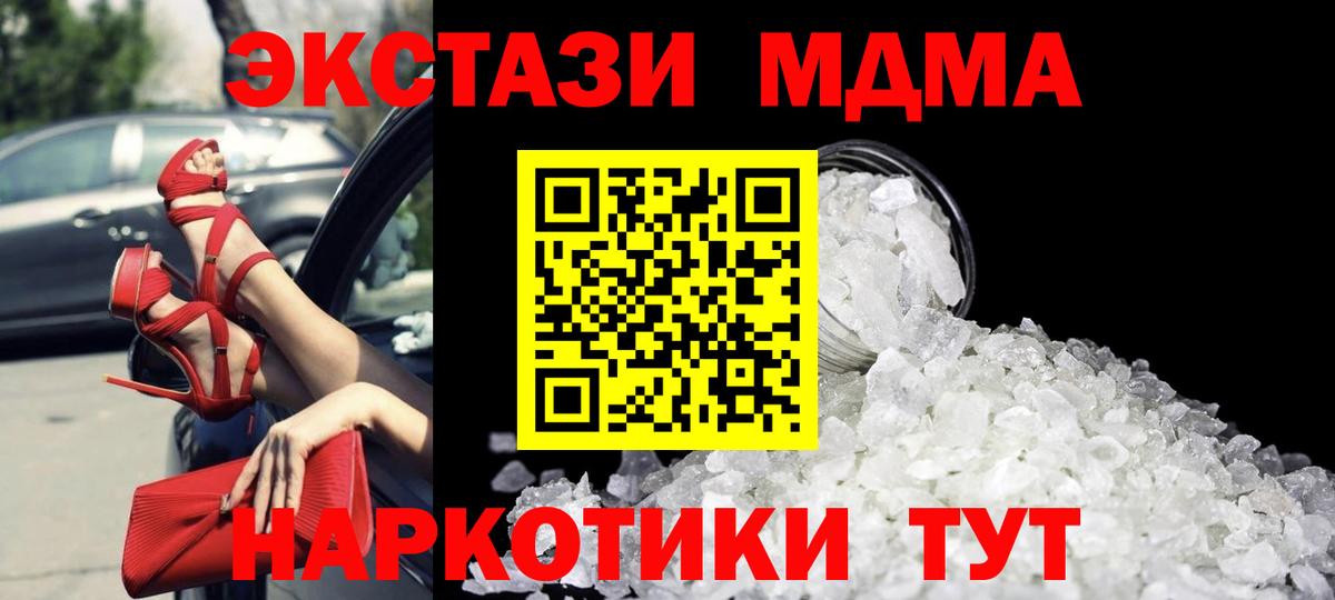 МДМА crystal Соликамск