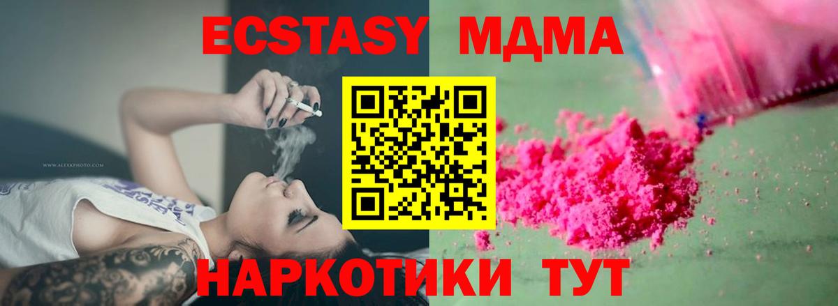 МДМА Molly  Вход с VPN  MDMA crystal  Соликамск 