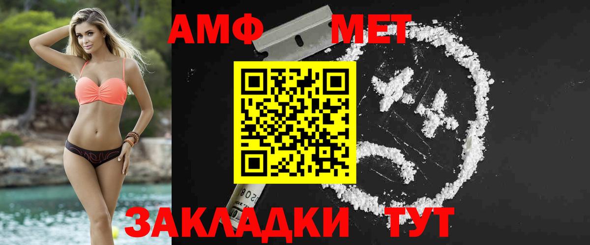 Соликамск  Метамфетамин Декстрометамфетамин 99.9%  МЕТАМФЕТАМИН  Метамфетамин Декстрометамфетамин 99.9%  Вход с VPN 