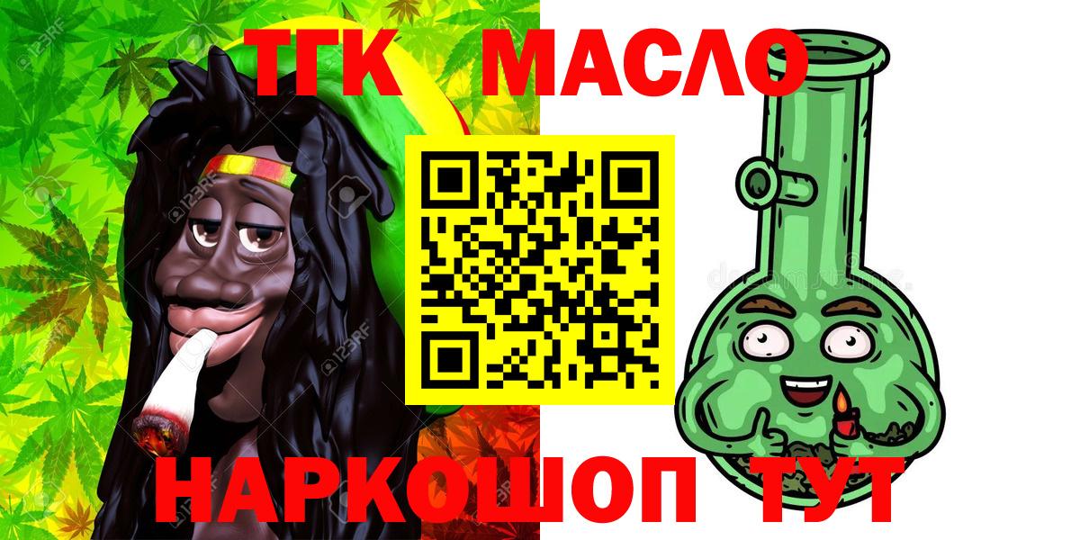 ТГК THC oil Соликамск