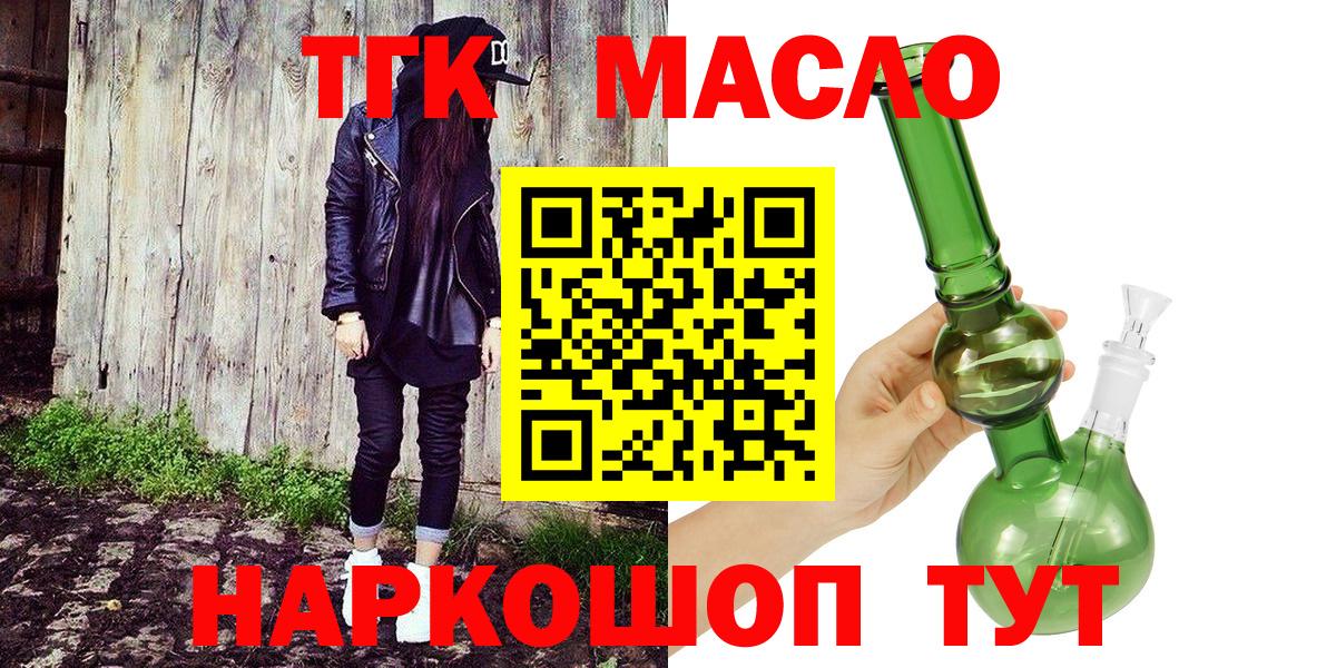 как найти закладки  Дистиллят ТГК гашишное масло  Вход с VPN  Соликамск 
